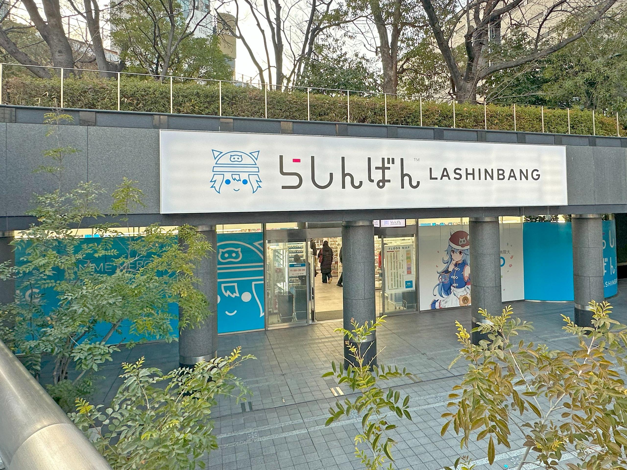 Shop on Lashinbang via Rakufun