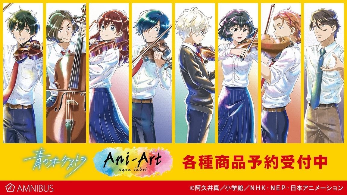 Discover AMNIBUS: original anime apparel, accessories, and home goods via Rakufun.