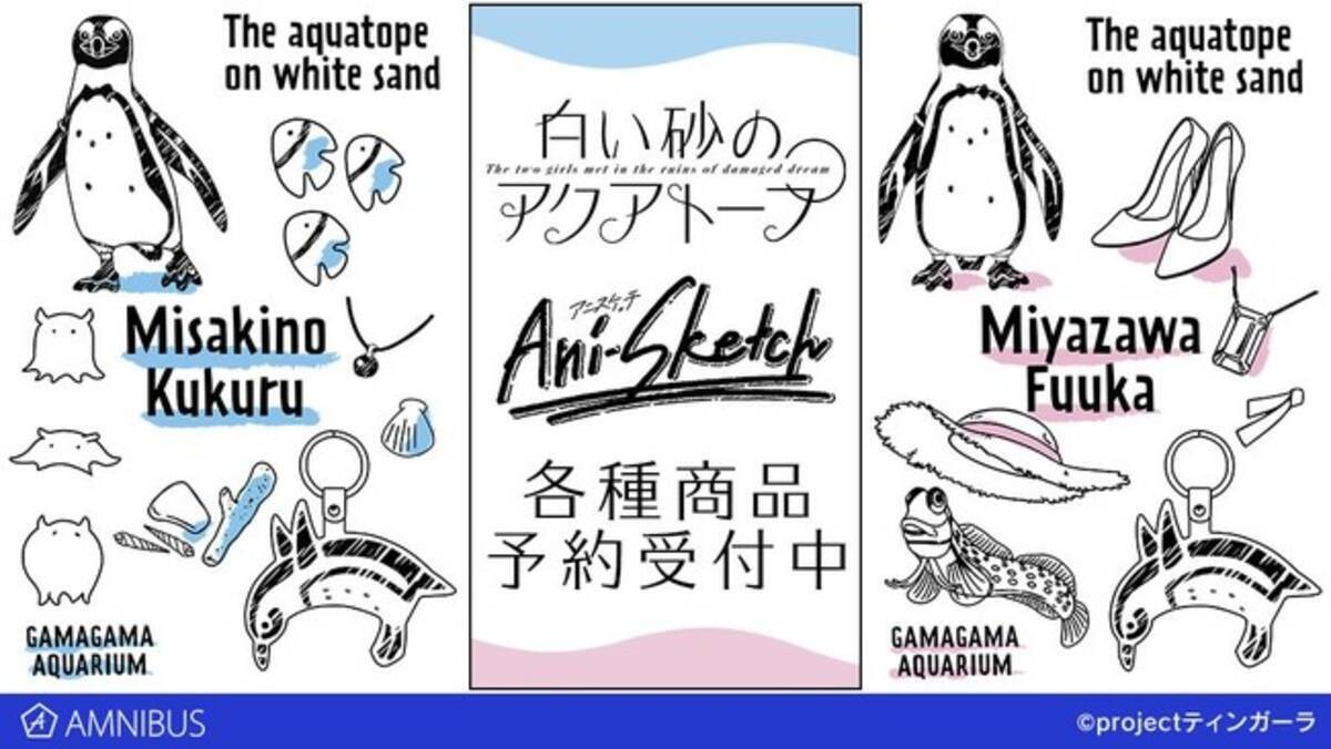 Discover AMNIBUS: original anime apparel, accessories, and home goods via Rakufun.